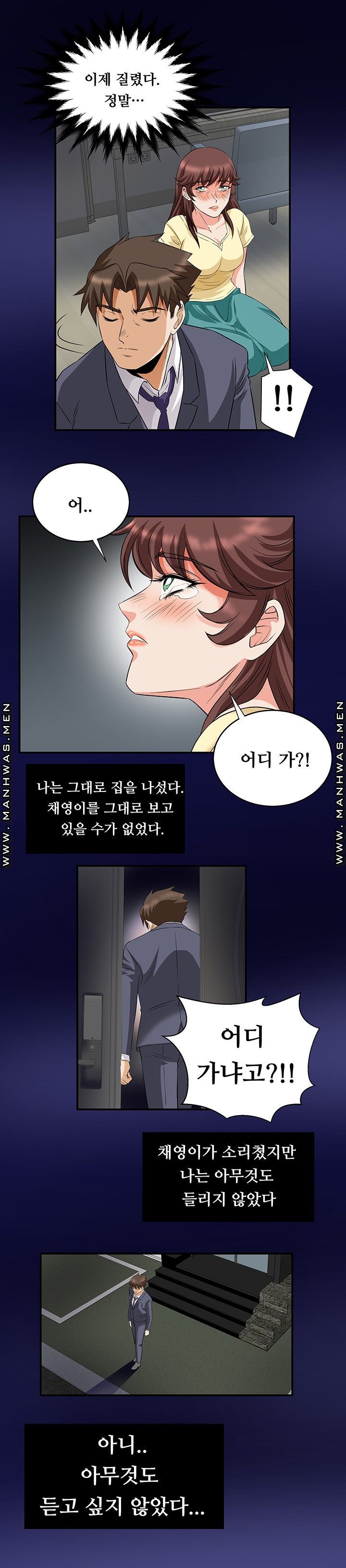 Empty Place Raw Chapter 60 Page 10