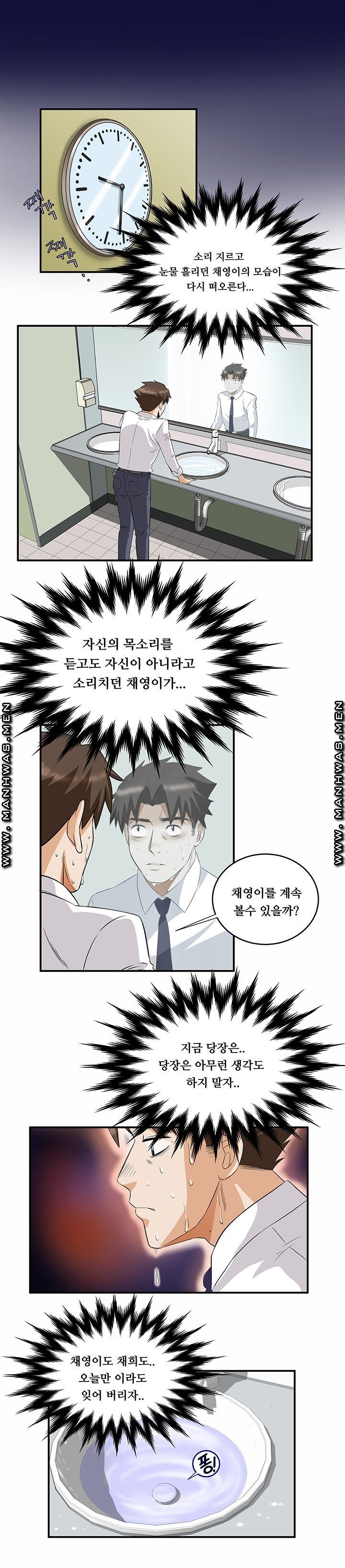 Empty Place Raw Chapter 60 Page 11