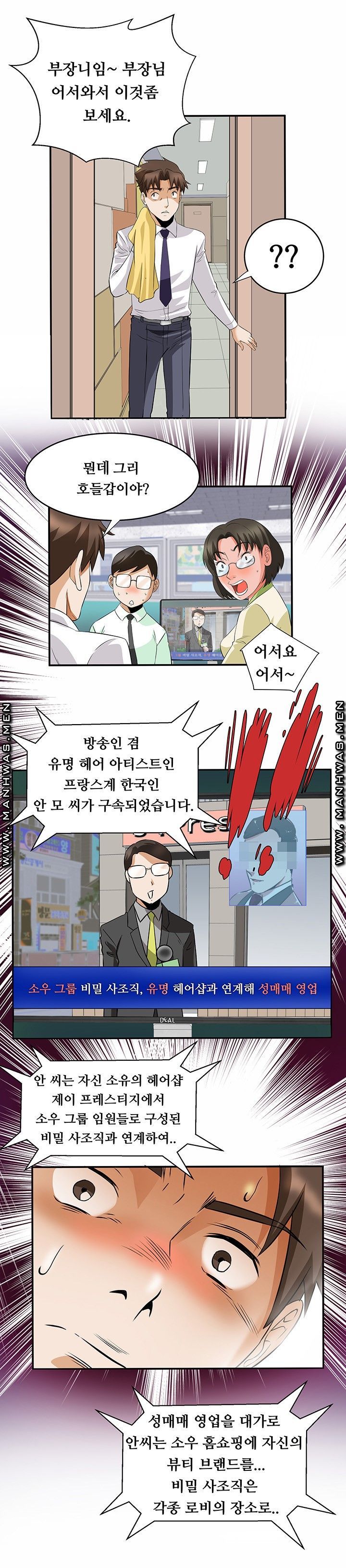 Empty Place Raw Chapter 60 Page 12