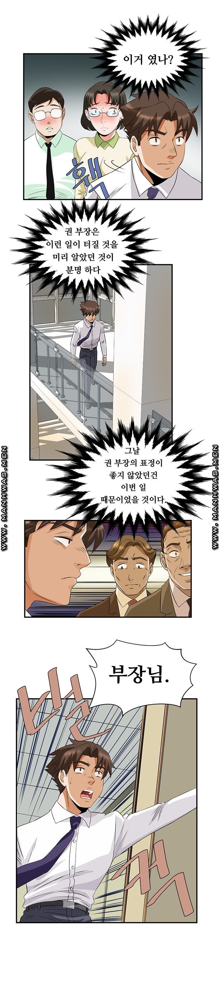 Empty Place Raw Chapter 60 Page 13