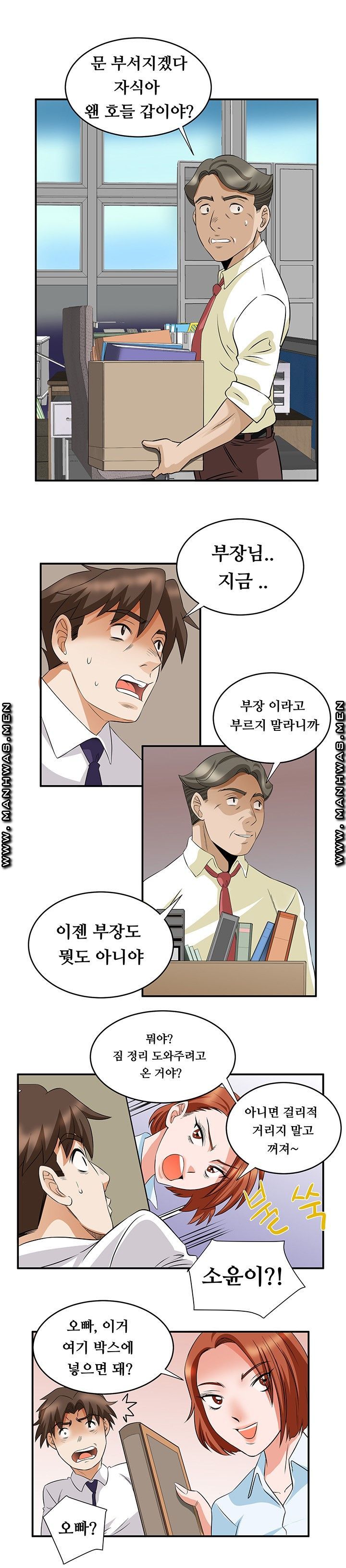 Empty Place Raw Chapter 60 Page 14