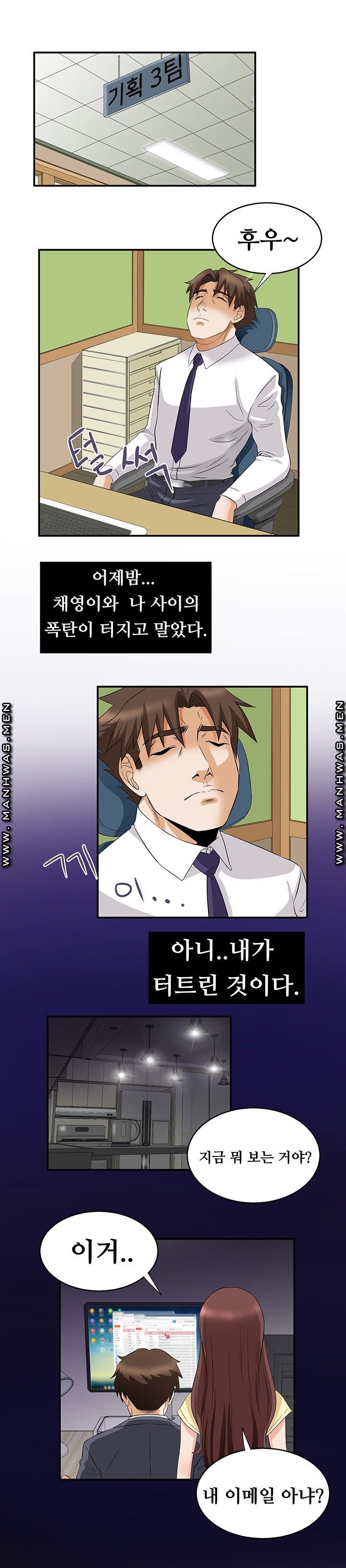 Empty Place Raw Chapter 60 Page 3