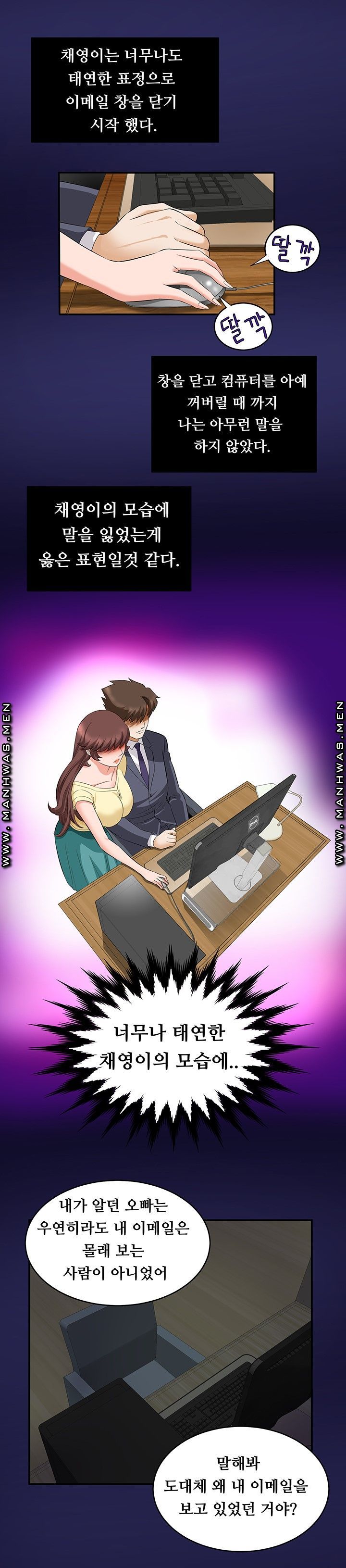 Empty Place Raw Chapter 60 Page 4