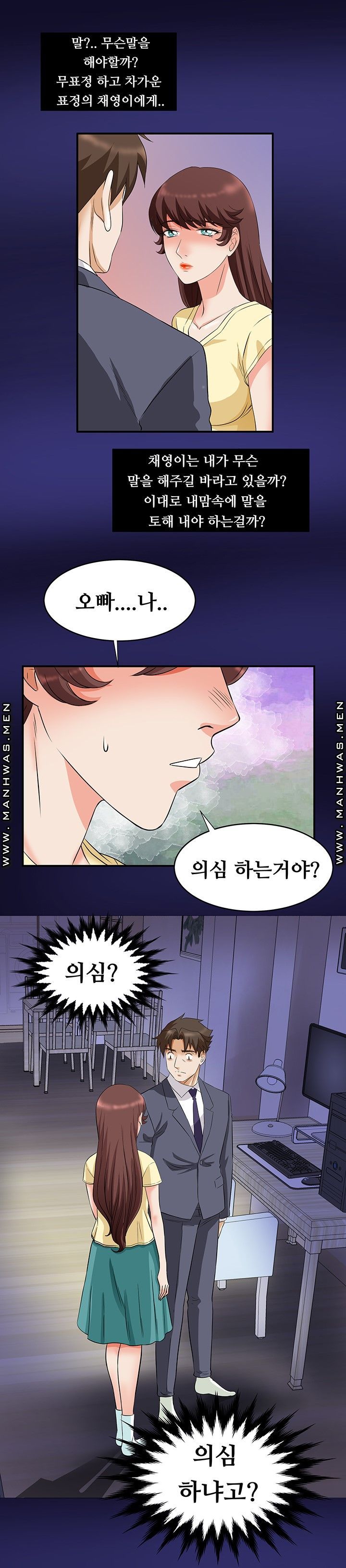 Empty Place Raw Chapter 60 Page 5