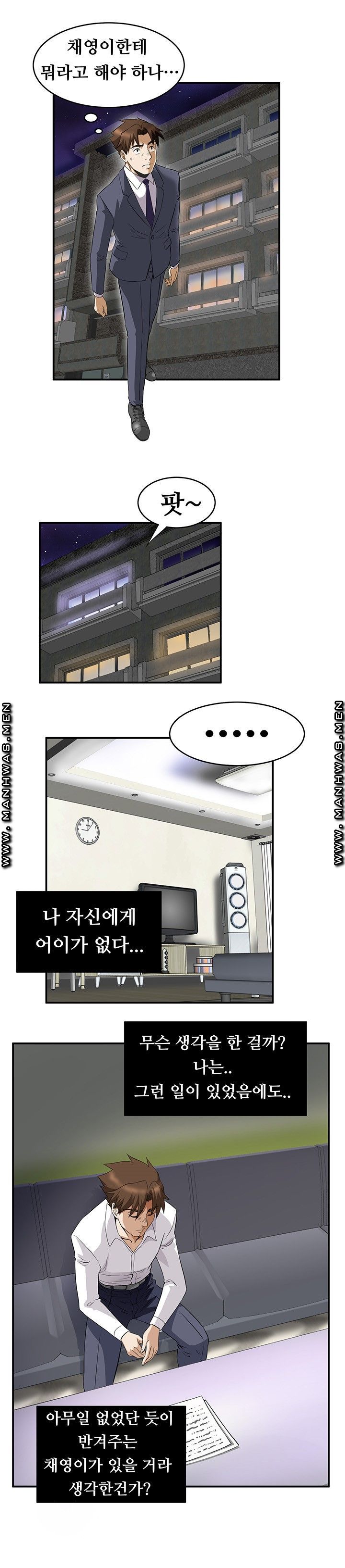 Empty Place Raw Chapter 61 Page 10