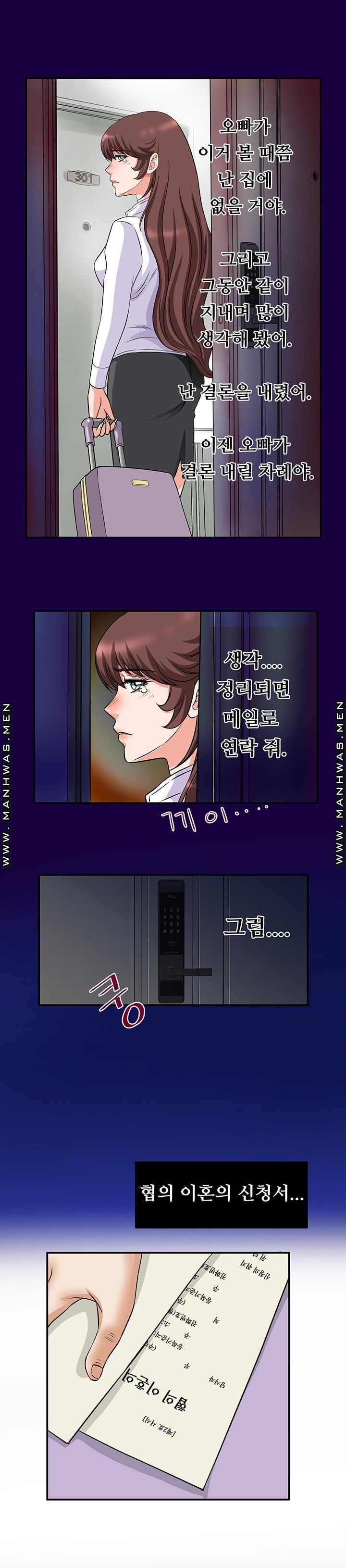 Empty Place Raw Chapter 61 Page 12