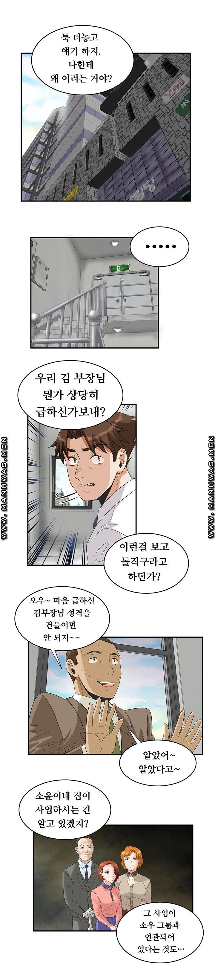 Empty Place Raw Chapter 61 Page 14