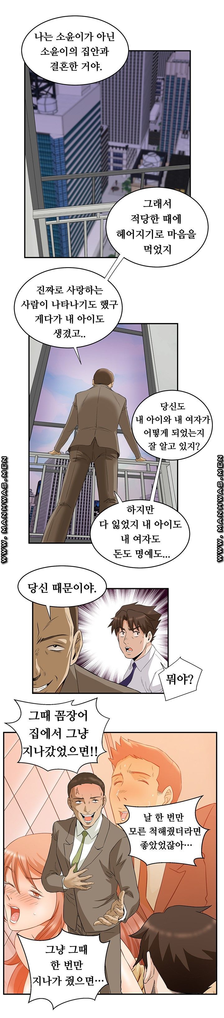 Empty Place Raw Chapter 61 Page 15