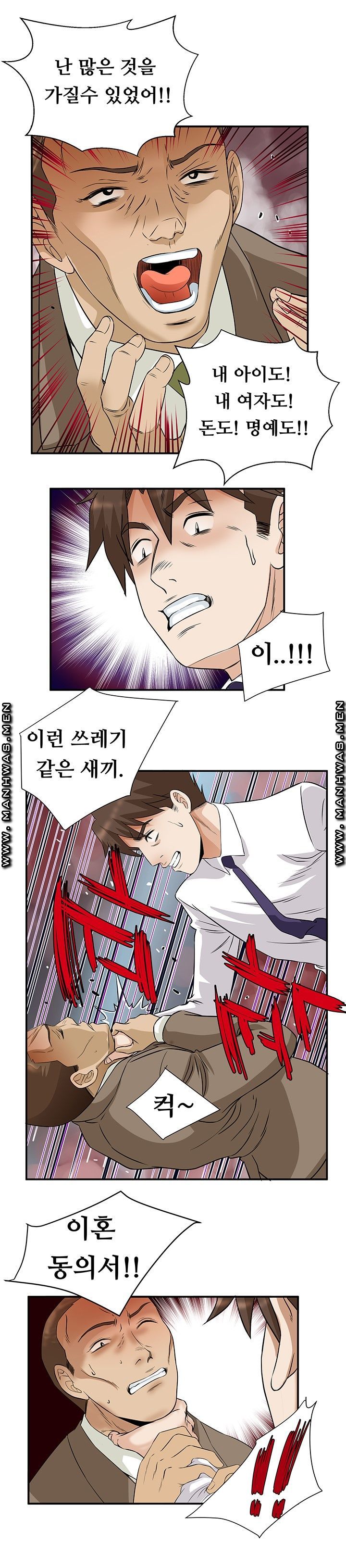 Empty Place Raw Chapter 61 Page 16