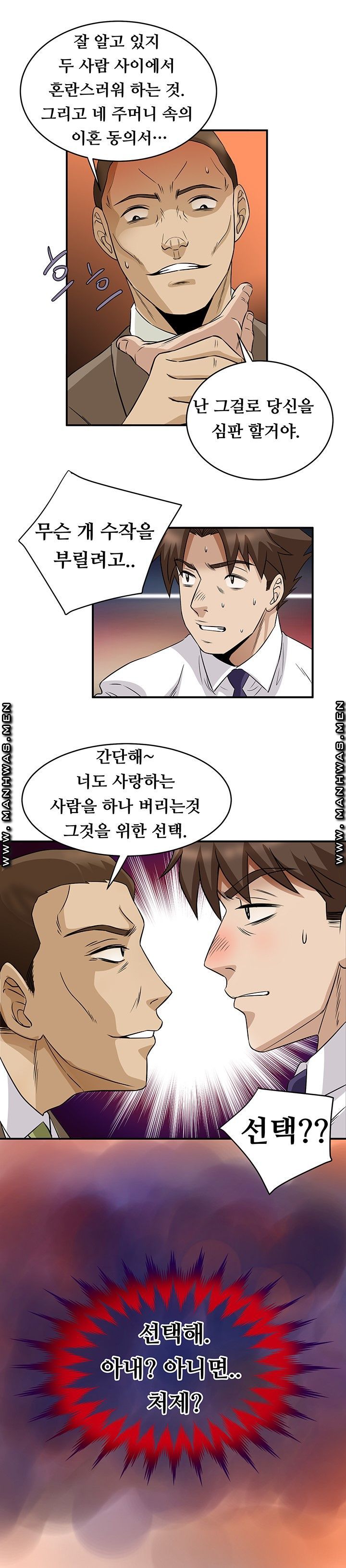 Empty Place Raw Chapter 61 Page 17