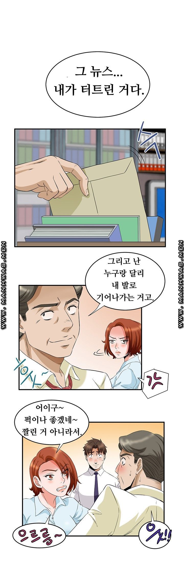 Empty Place Raw Chapter 61 Page 2