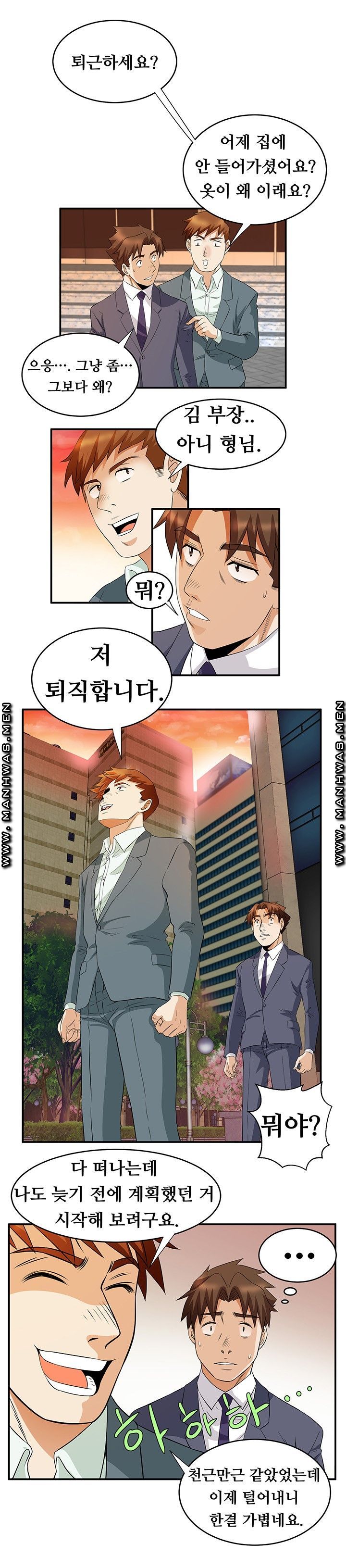 Empty Place Raw Chapter 61 Page 6