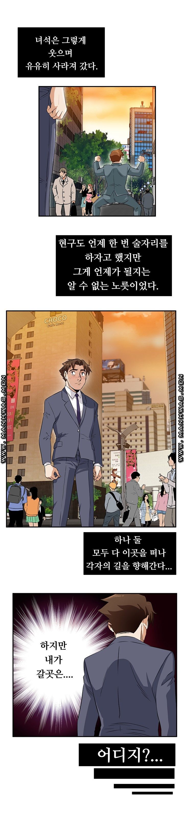 Empty Place Raw Chapter 61 Page 7