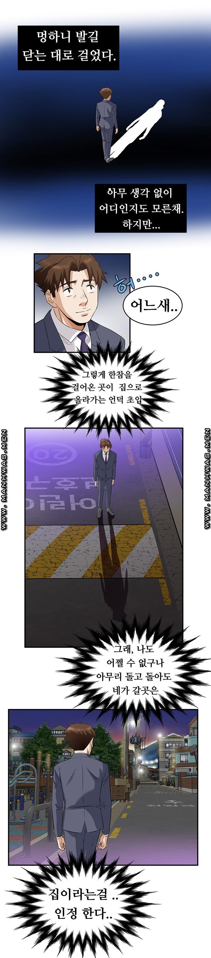 Empty Place Raw Chapter 61 Page 8