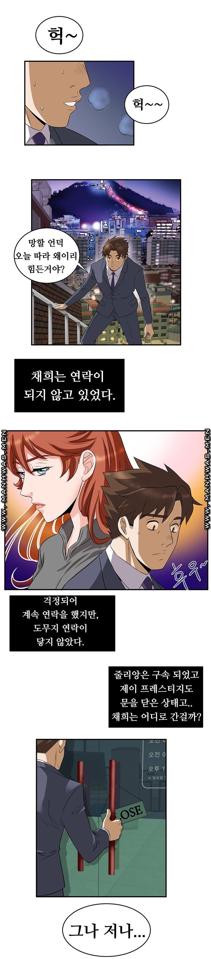 Empty Place Raw Chapter 61 Page 9