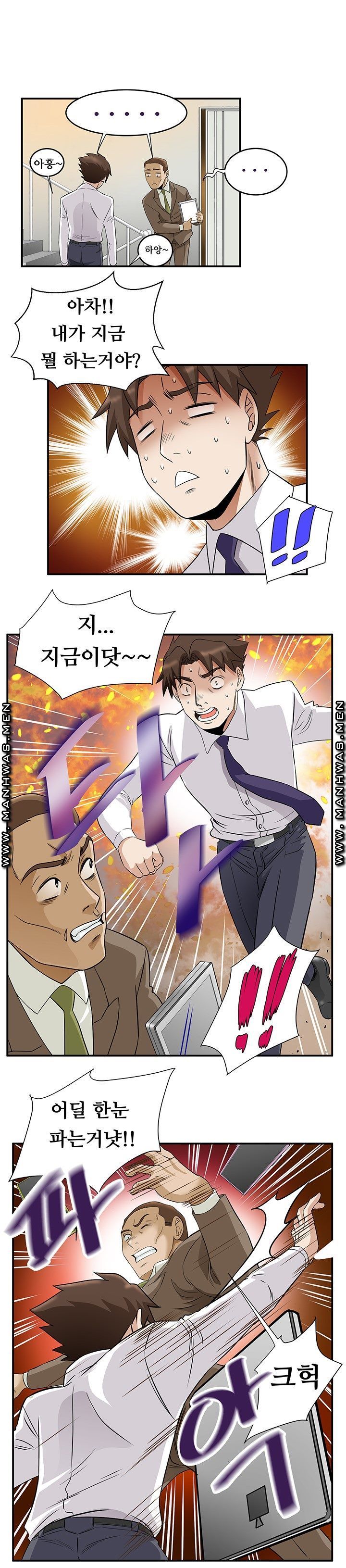 Empty Place Raw Chapter 62 Page 10