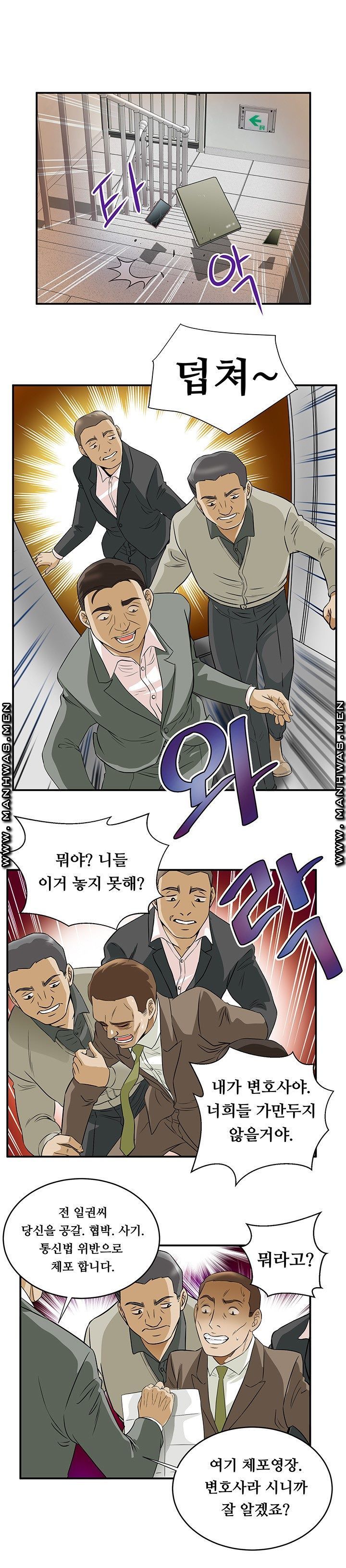 Empty Place Raw Chapter 62 Page 11