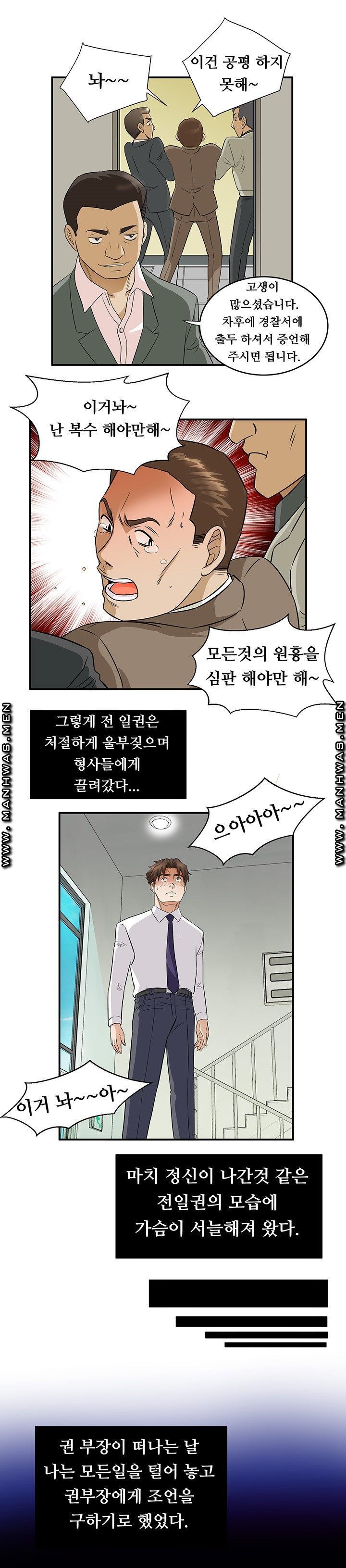 Empty Place Raw Chapter 62 Page 12