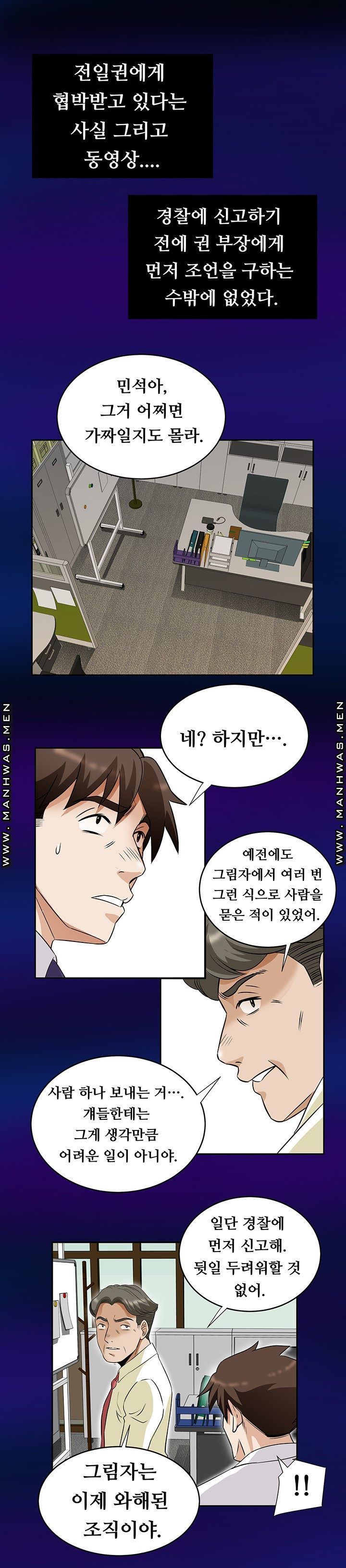 Empty Place Raw Chapter 62 Page 13