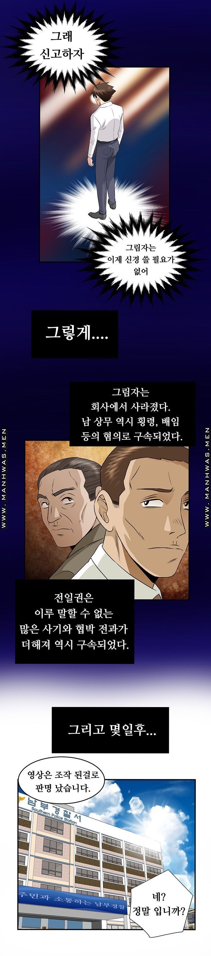 Empty Place Raw Chapter 62 Page 14