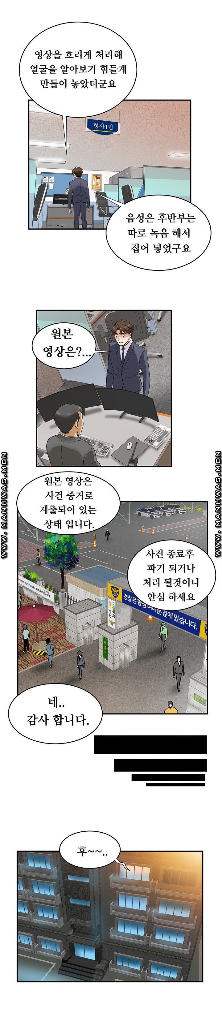 Empty Place Raw Chapter 62 Page 15