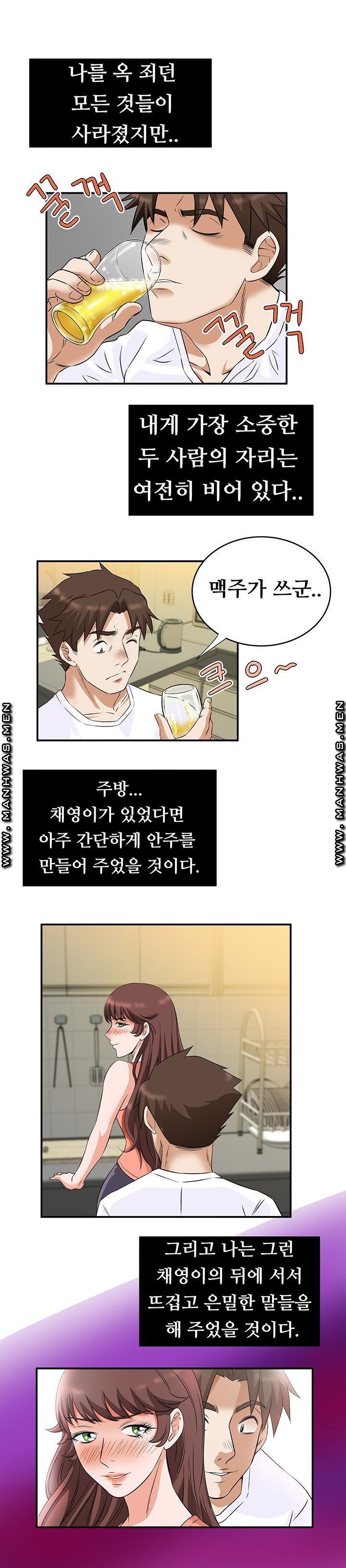 Empty Place Raw Chapter 62 Page 16