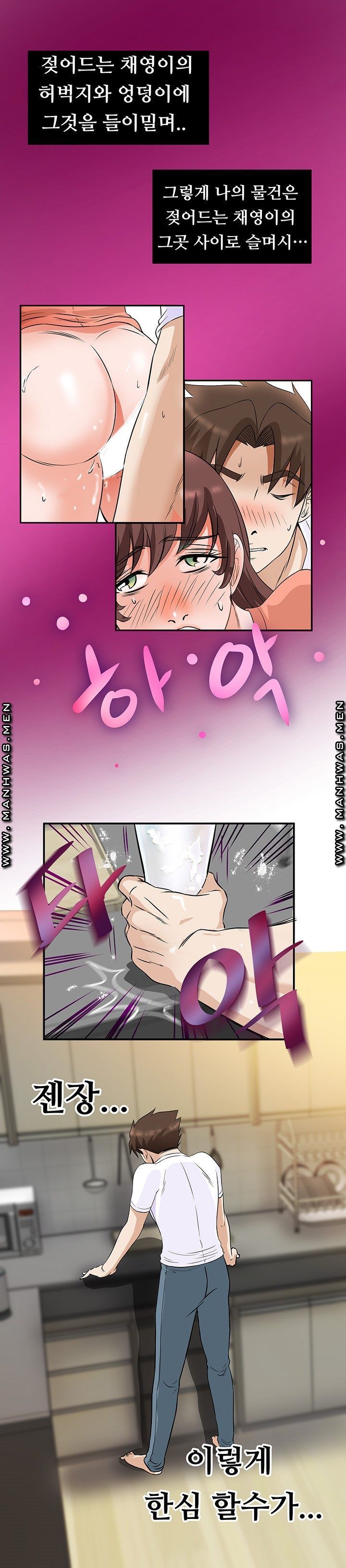 Empty Place Raw Chapter 62 Page 17