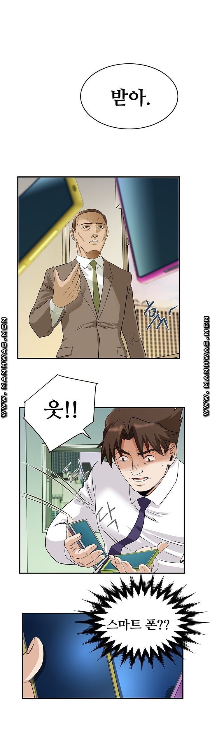Empty Place Raw Chapter 62 Page 2