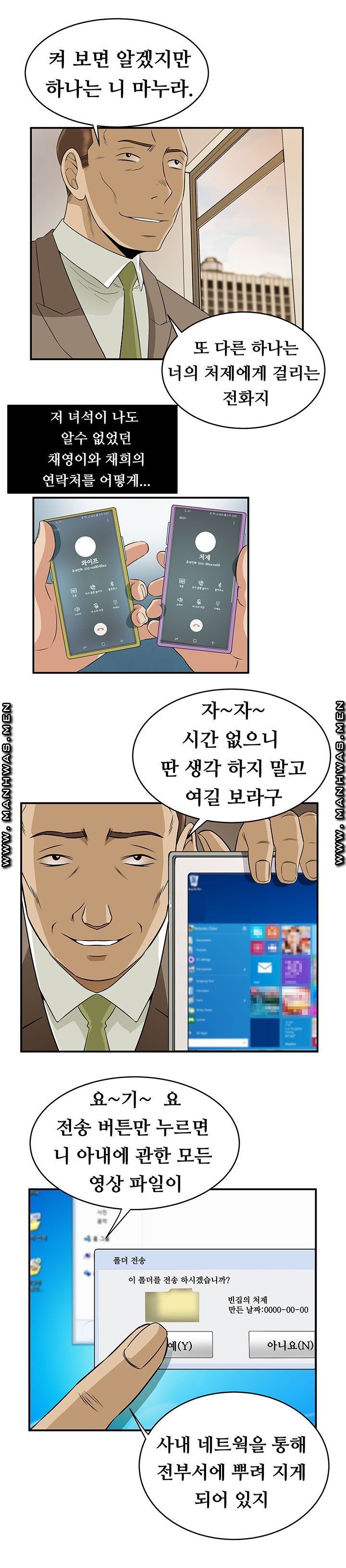 Empty Place Raw Chapter 62 Page 3