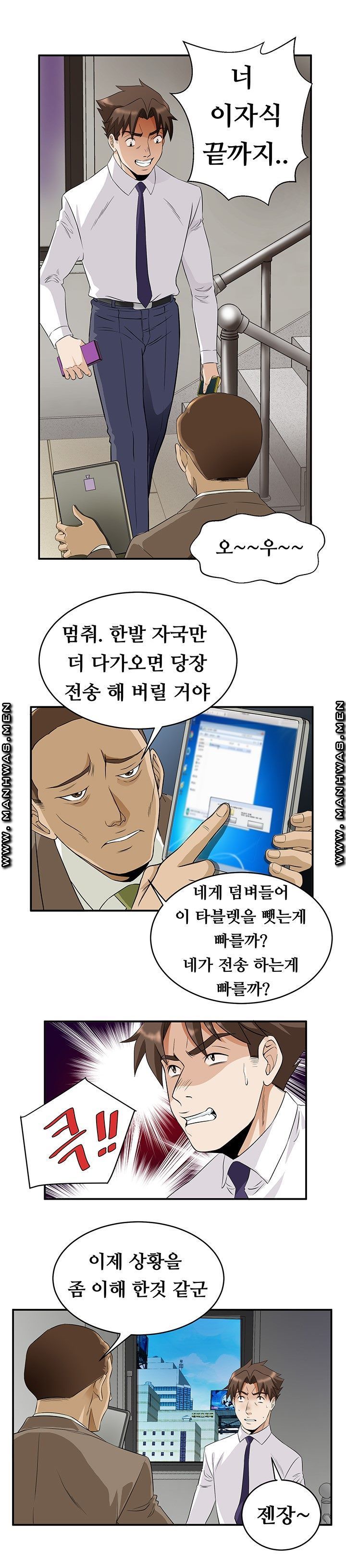 Empty Place Raw Chapter 62 Page 4