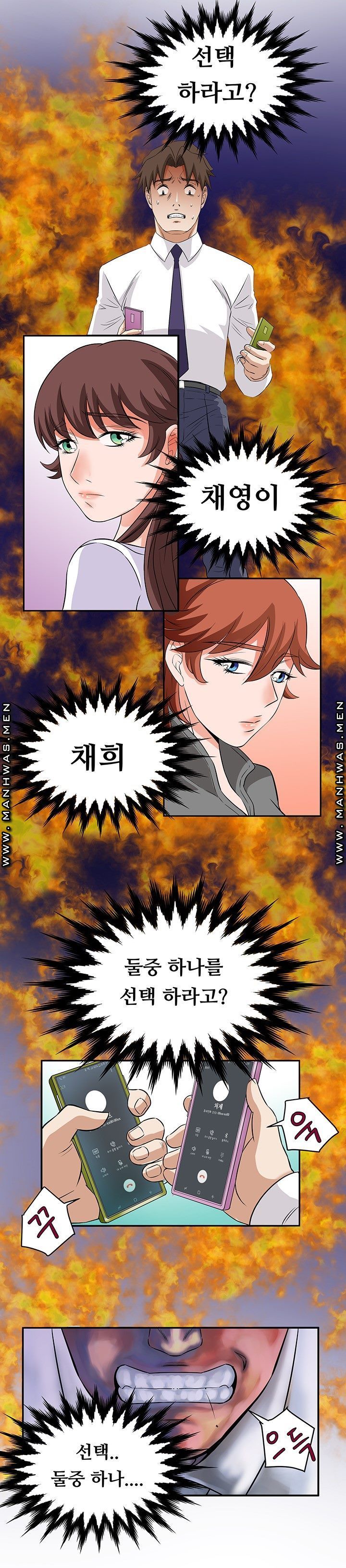 Empty Place Raw Chapter 62 Page 6