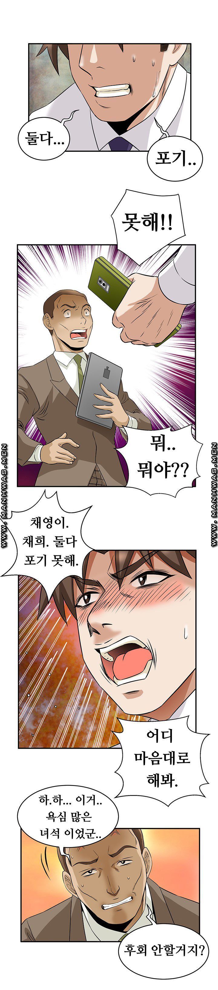Empty Place Raw Chapter 62 Page 7