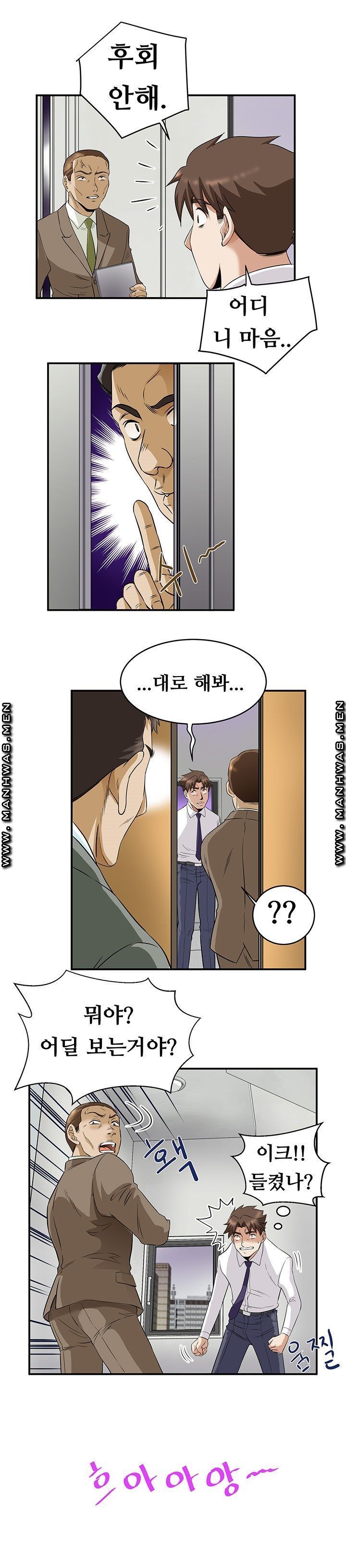 Empty Place Raw Chapter 62 Page 8