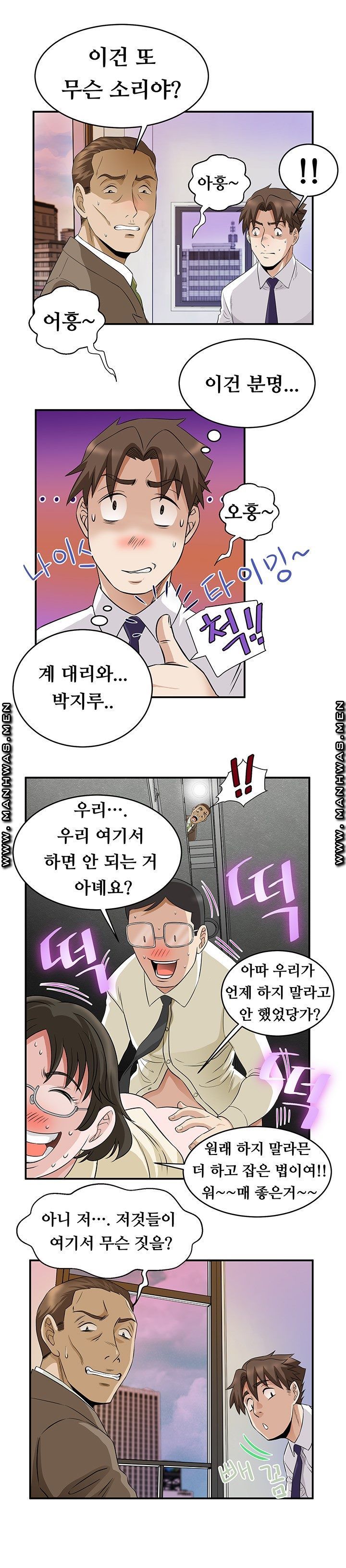 Empty Place Raw Chapter 62 Page 9