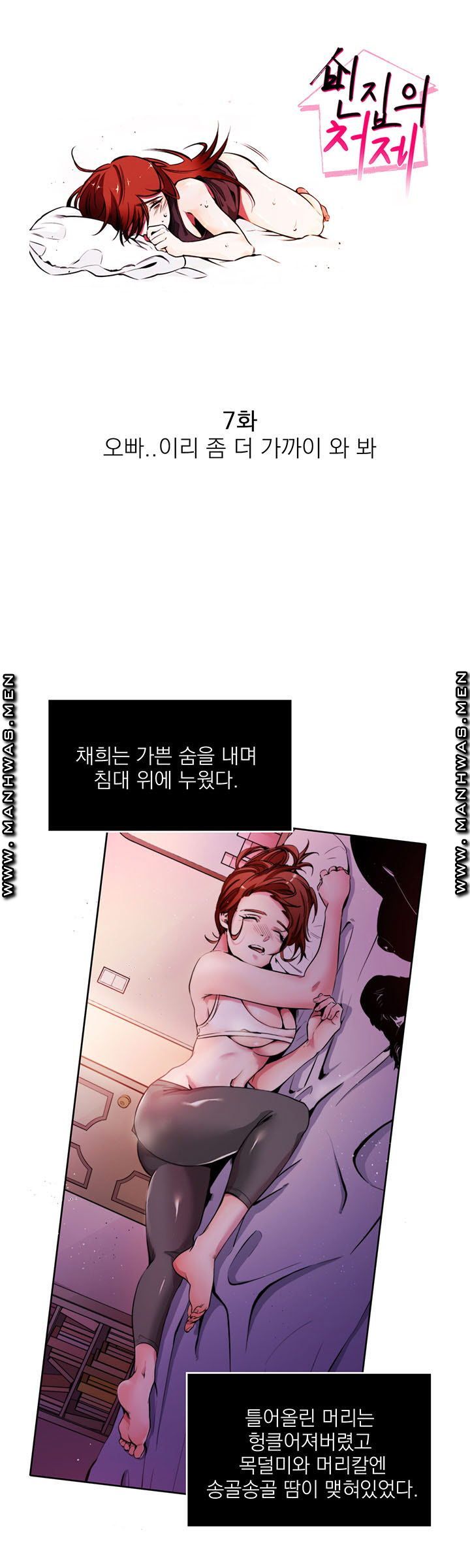 Empty Place Raw Chapter 7 Page 1