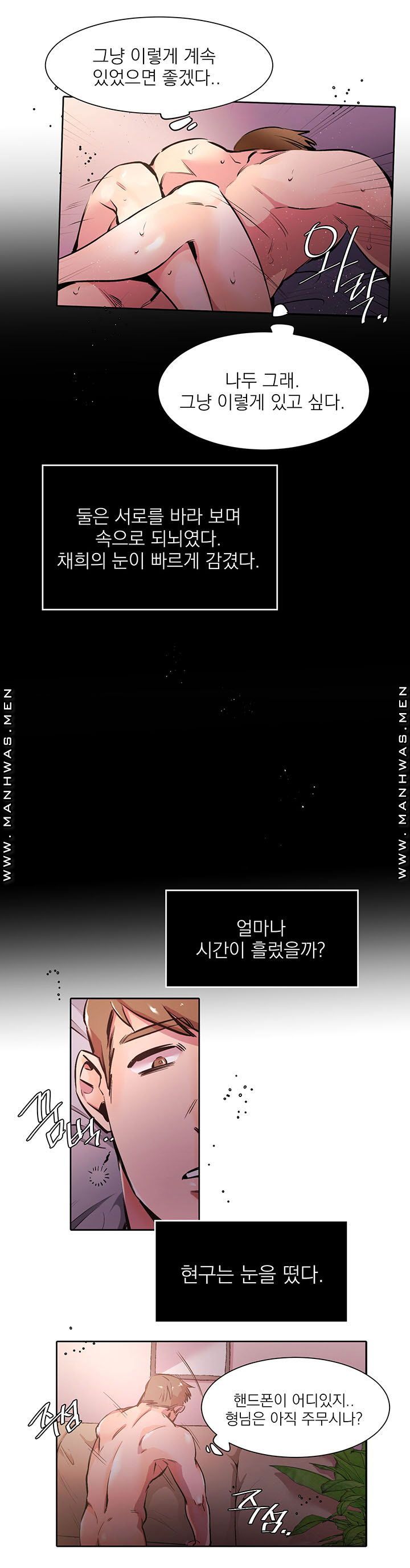Empty Place Raw Chapter 7 Page 18