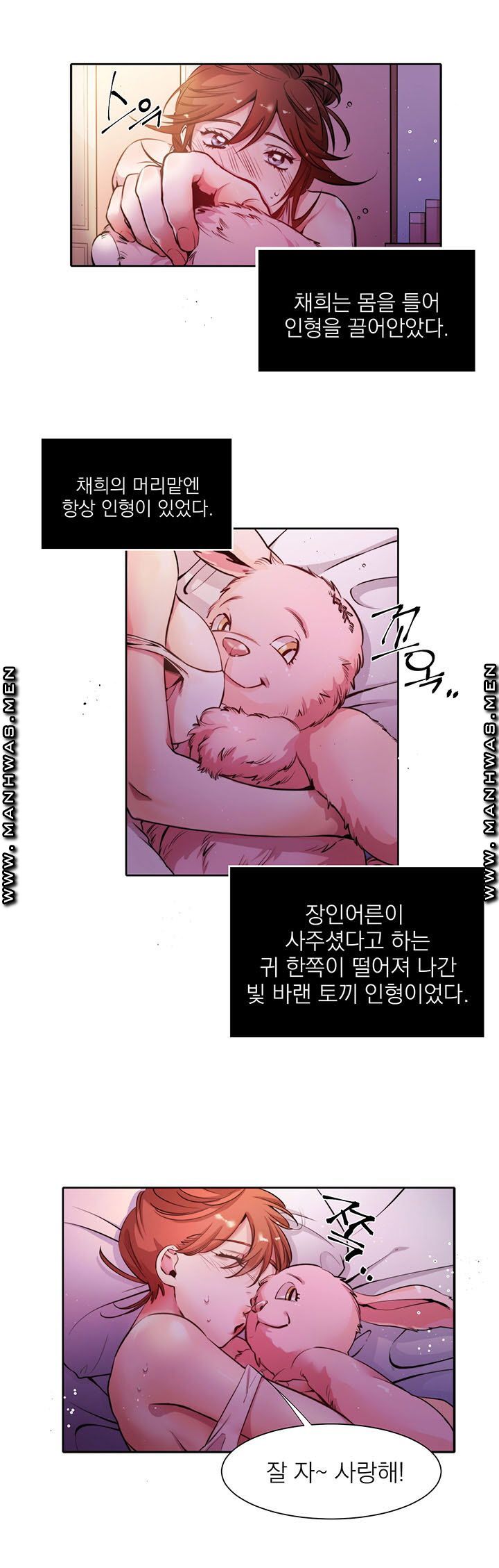 Empty Place Raw Chapter 7 Page 2