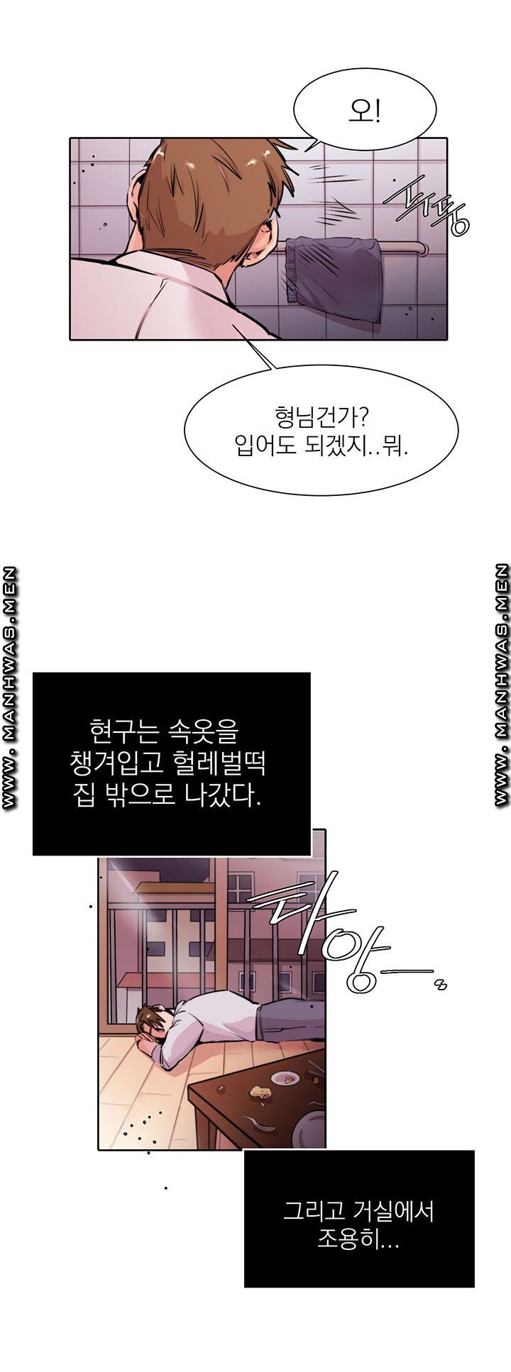 Empty Place Raw Chapter 7 Page 22