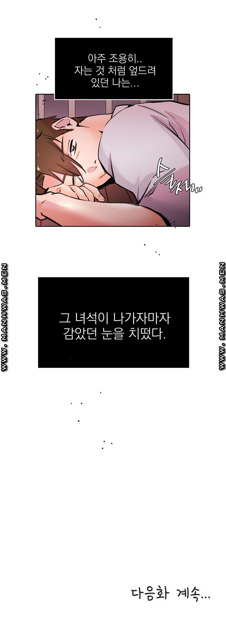 Empty Place Raw Chapter 7 Page 23