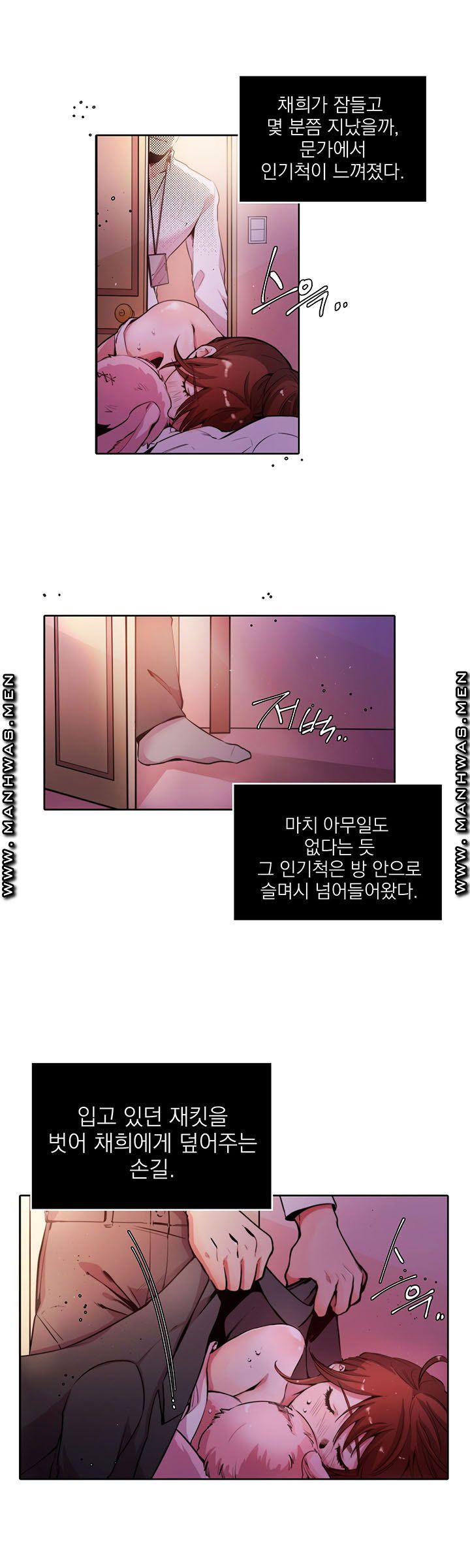 Empty Place Raw Chapter 7 Page 3