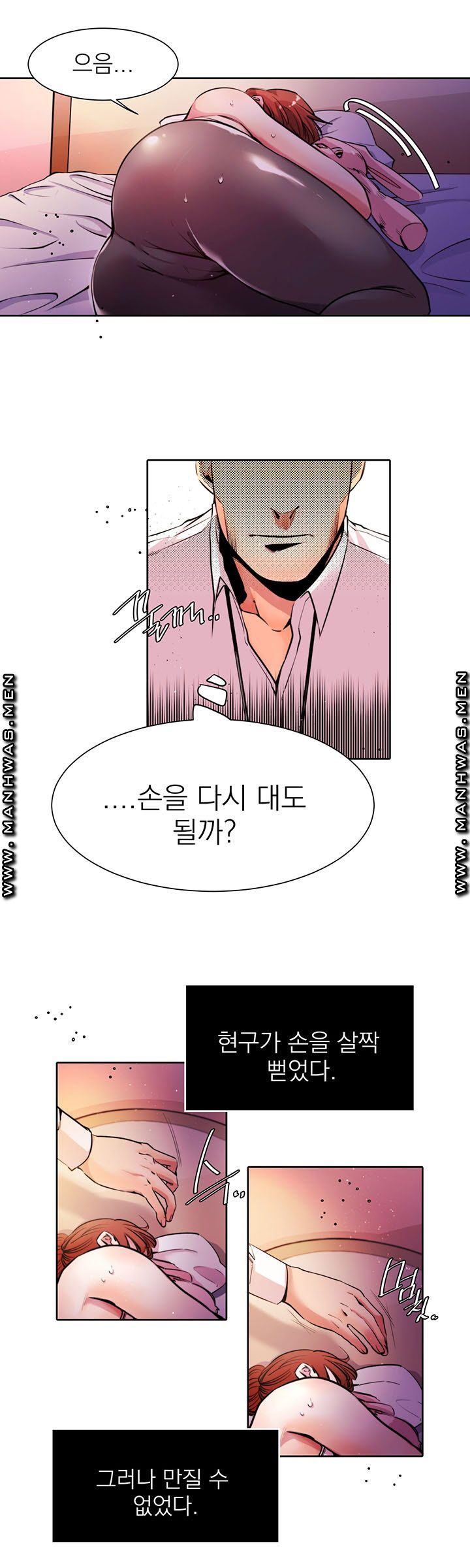 Empty Place Raw Chapter 7 Page 5
