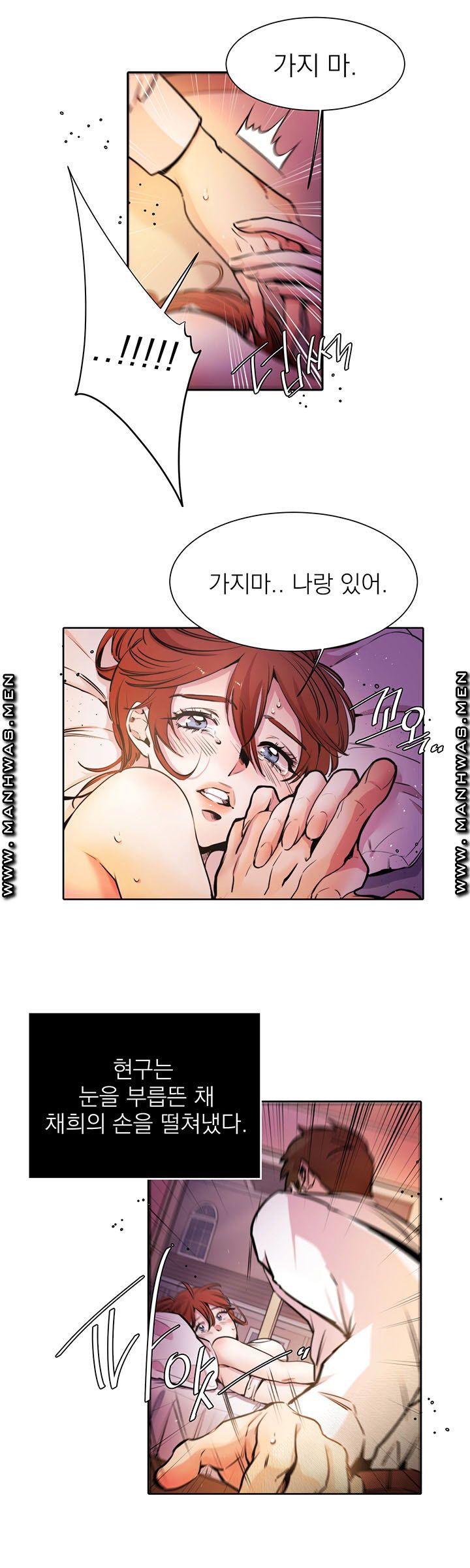 Empty Place Raw Chapter 7 Page 6