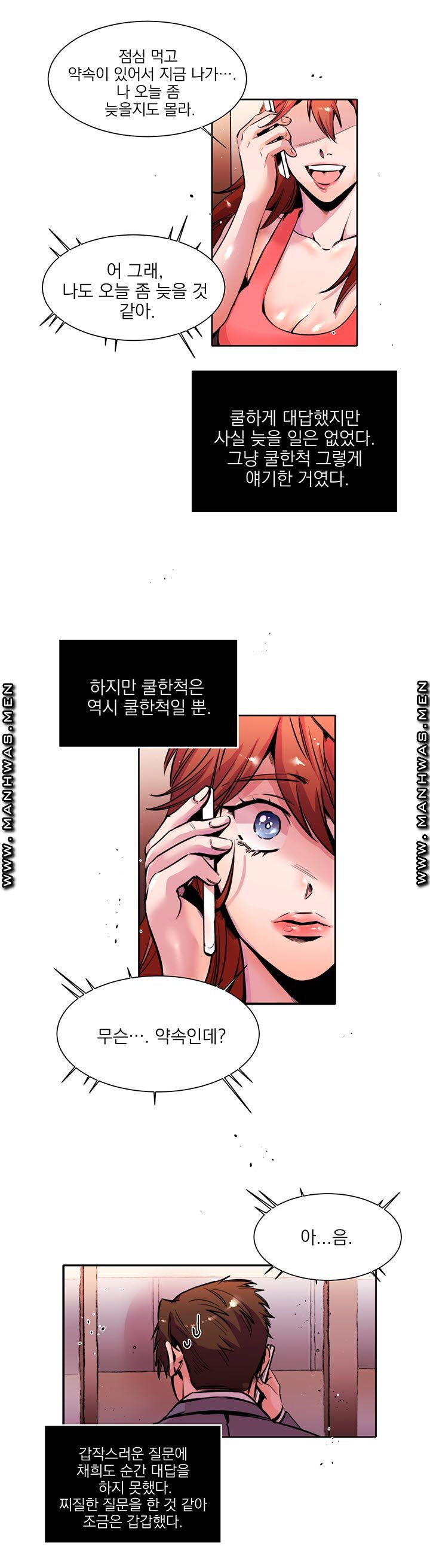Empty Place Raw Chapter 8 Page 10