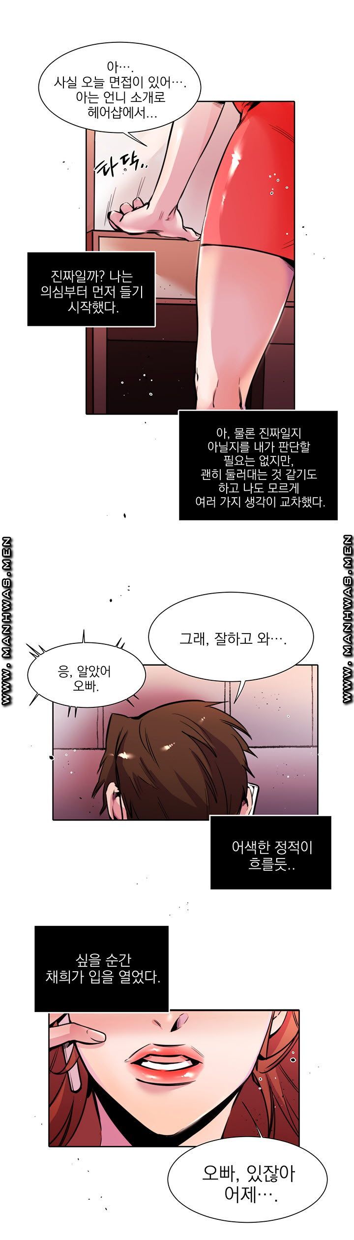 Empty Place Raw Chapter 8 Page 11