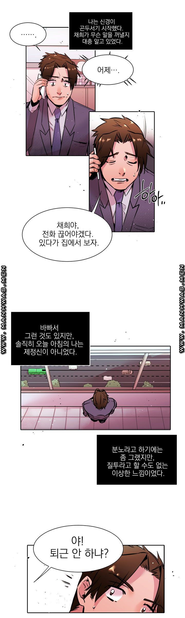 Empty Place Raw Chapter 8 Page 12
