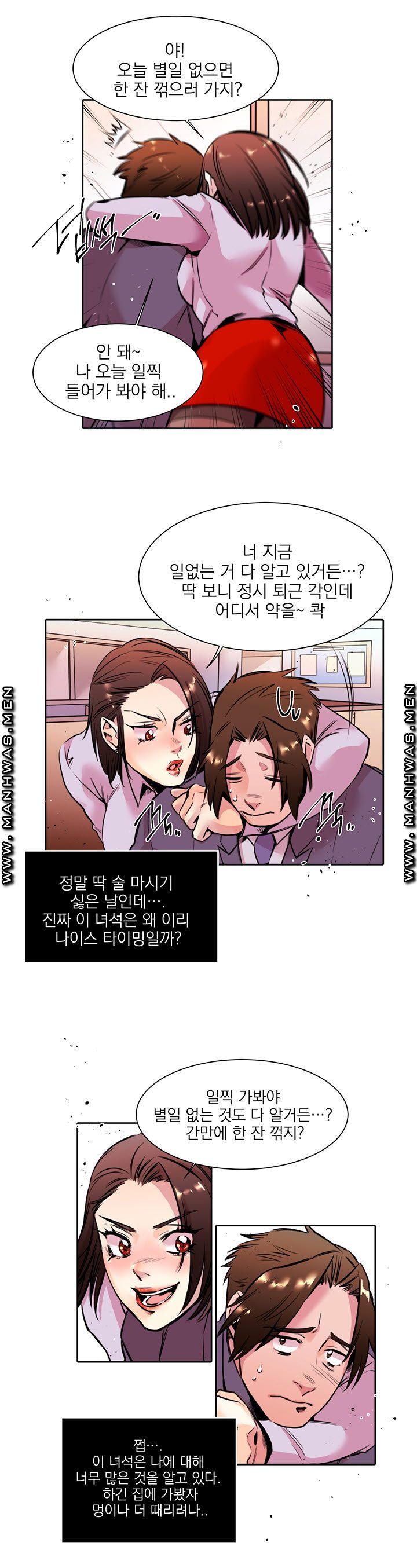 Empty Place Raw Chapter 8 Page 13