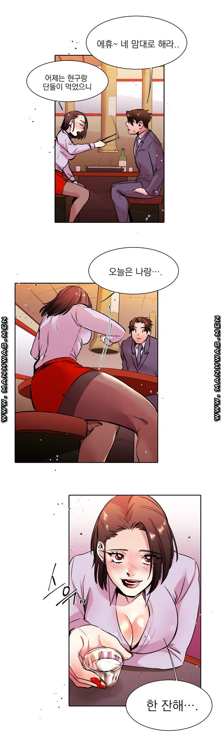 Empty Place Raw Chapter 8 Page 15