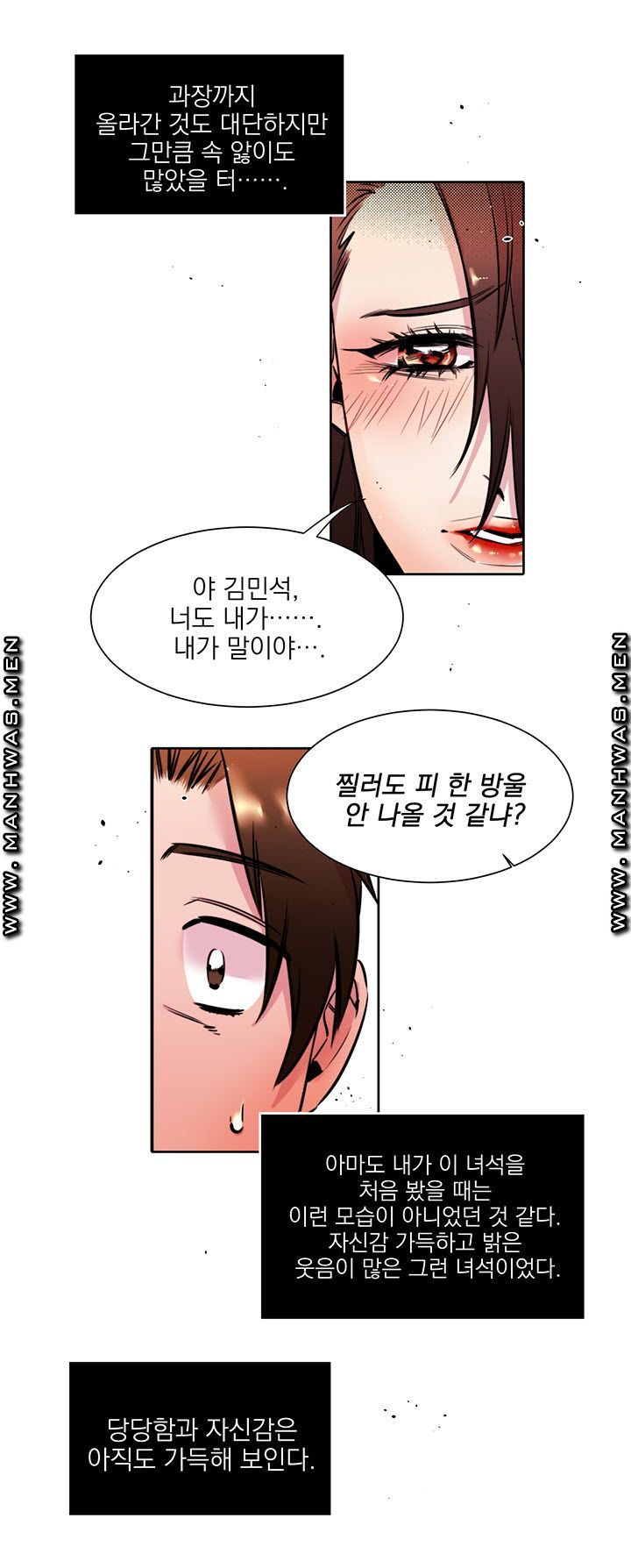 Empty Place Raw Chapter 8 Page 17