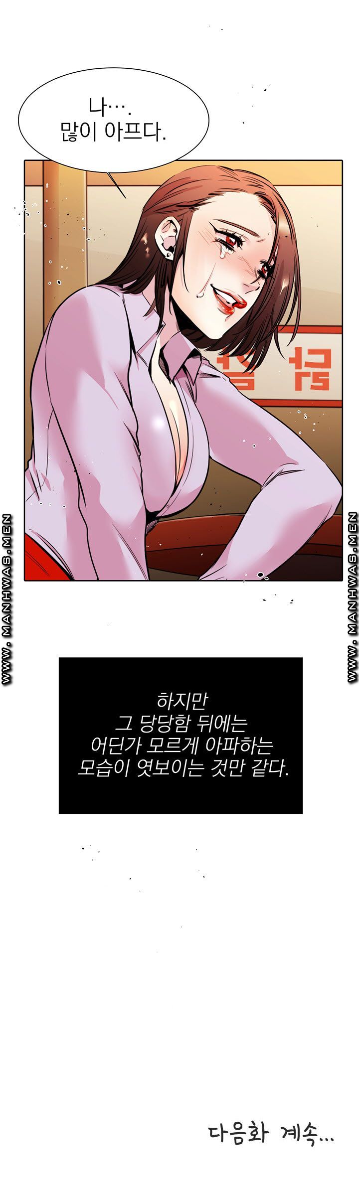 Empty Place Raw Chapter 8 Page 18