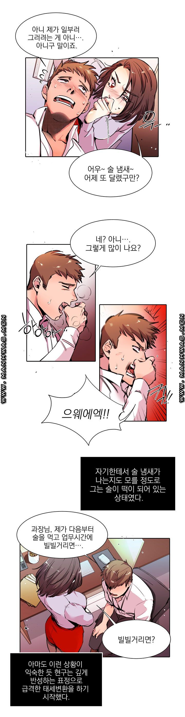 Empty Place Raw Chapter 8 Page 2